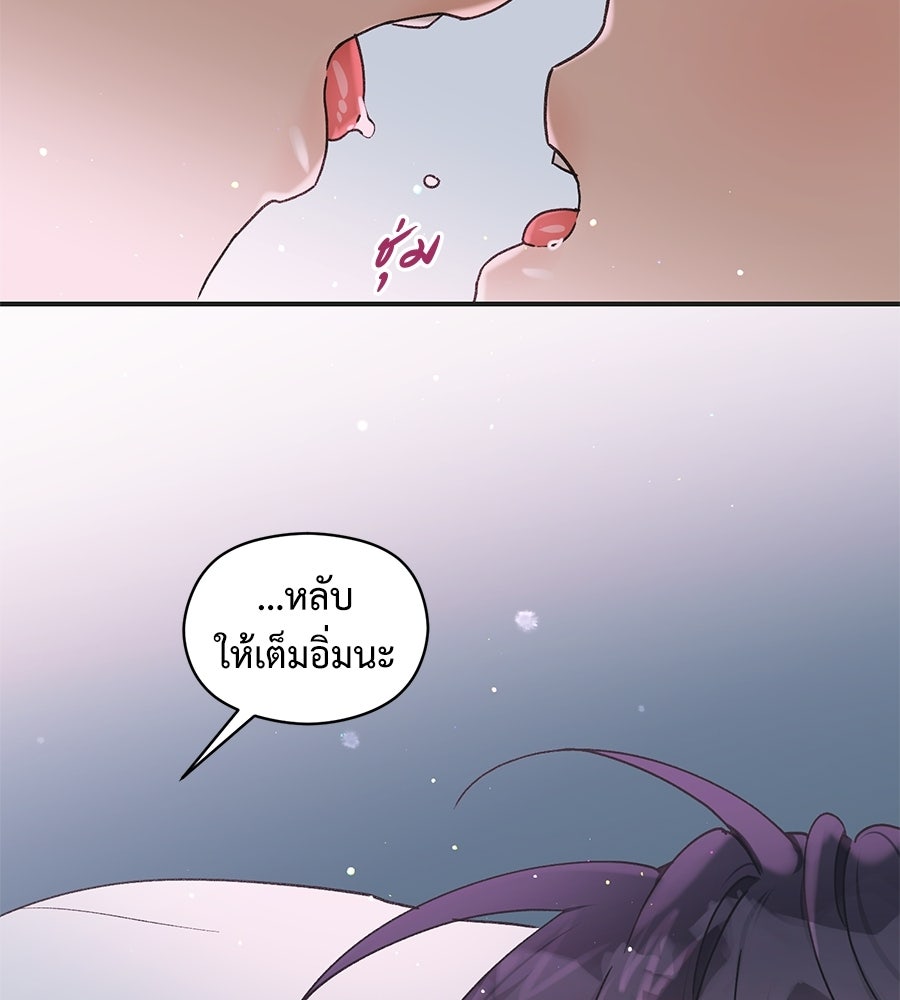 ปมรักโอเมก้า - หน้า 101
