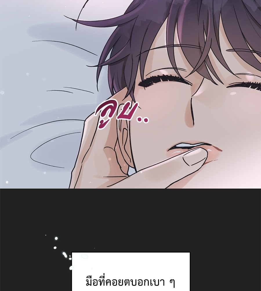 ปมรักโอเมก้า - หน้า 102