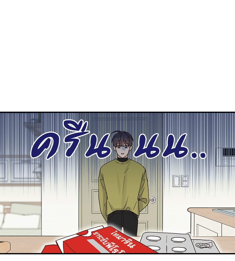 ปมรักโอเมก้า - หน้า 11