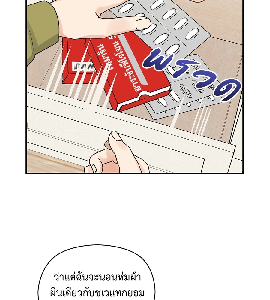 ปมรักโอเมก้า - หน้า 13