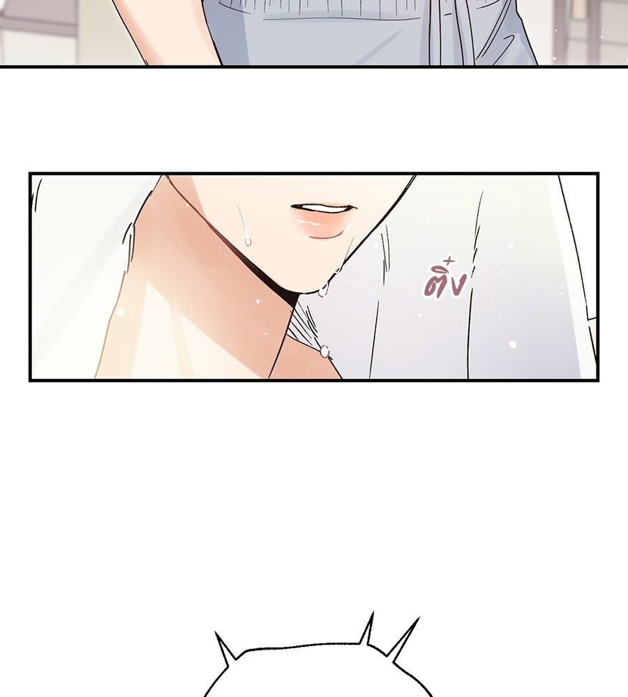 ปมรักโอเมก้า - หน้า 17
