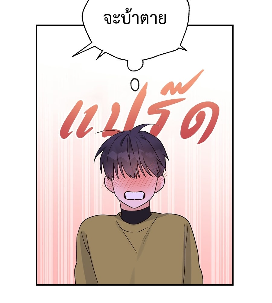 ปมรักโอเมก้า - หน้า 18