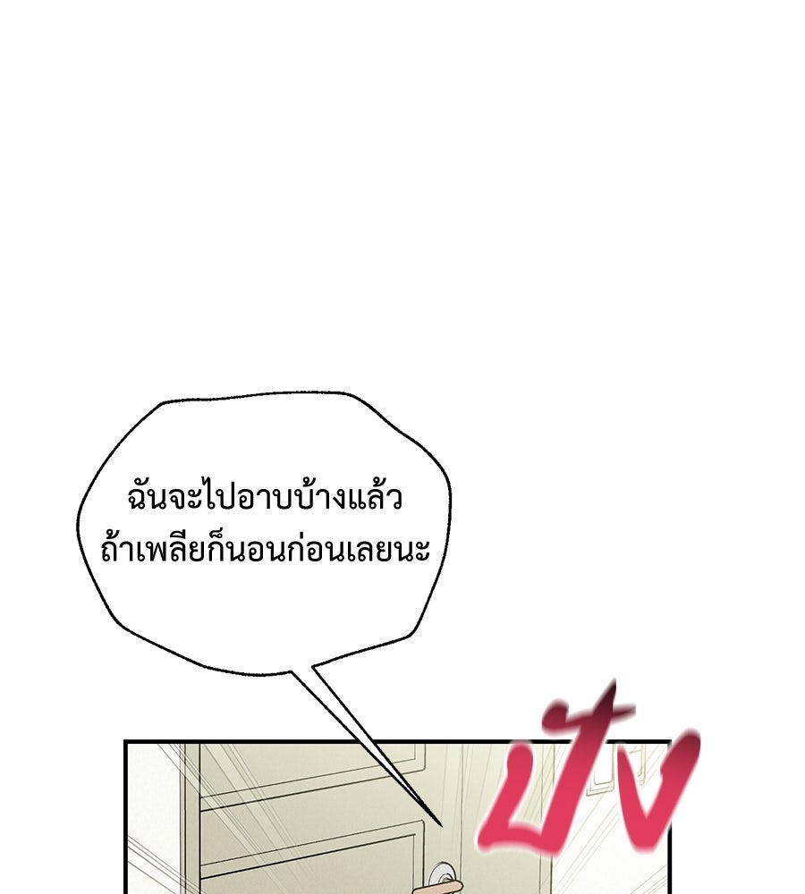 ปมรักโอเมก้า - หน้า 19