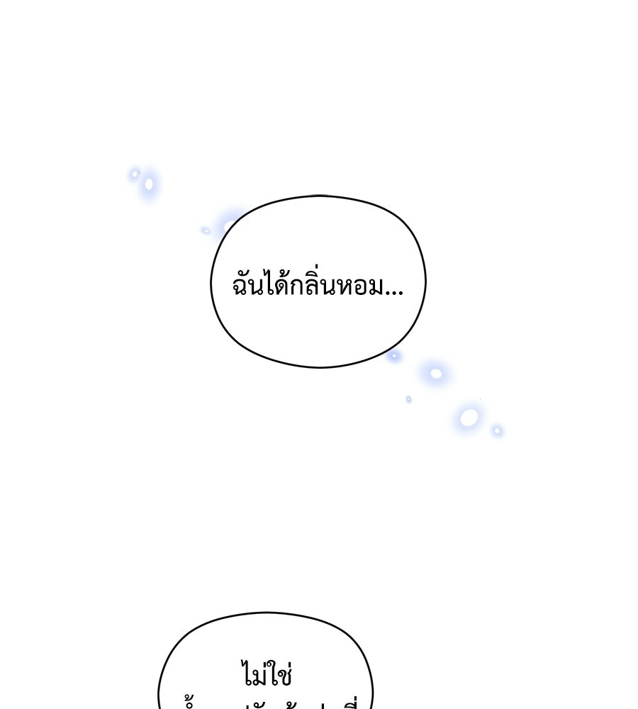 ปมรักโอเมก้า - หน้า 2