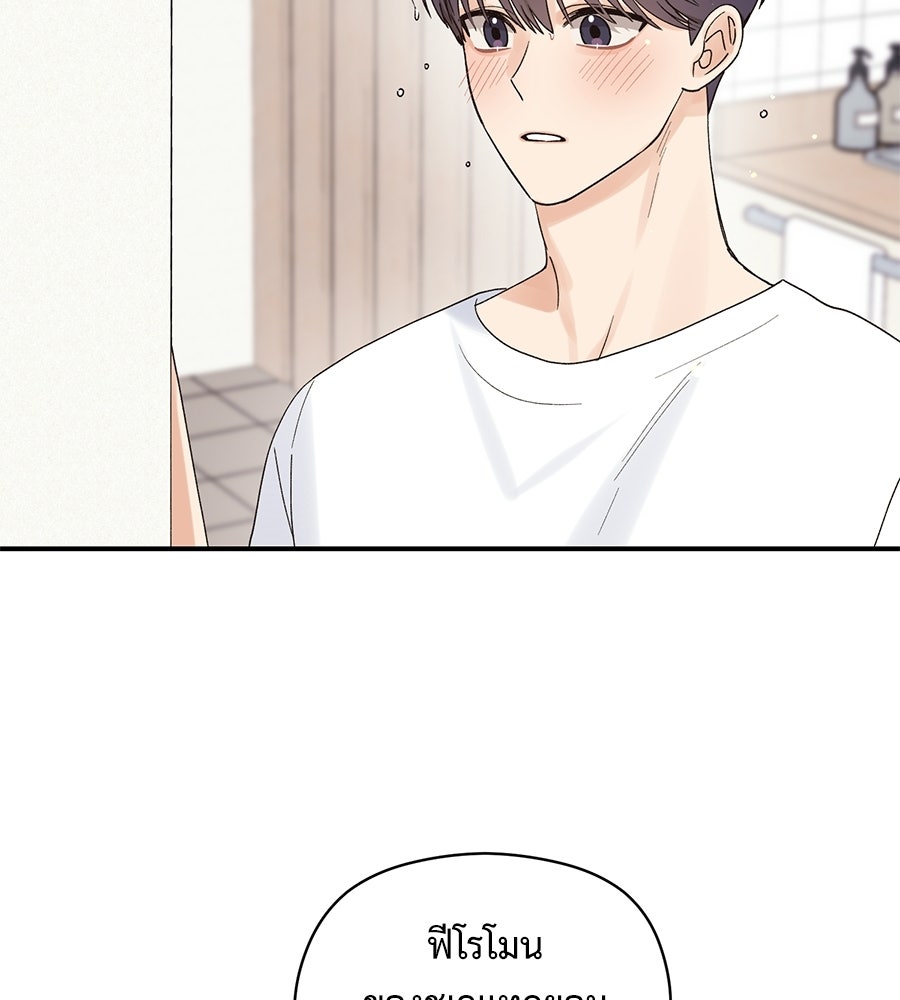 ปมรักโอเมก้า - หน้า 24