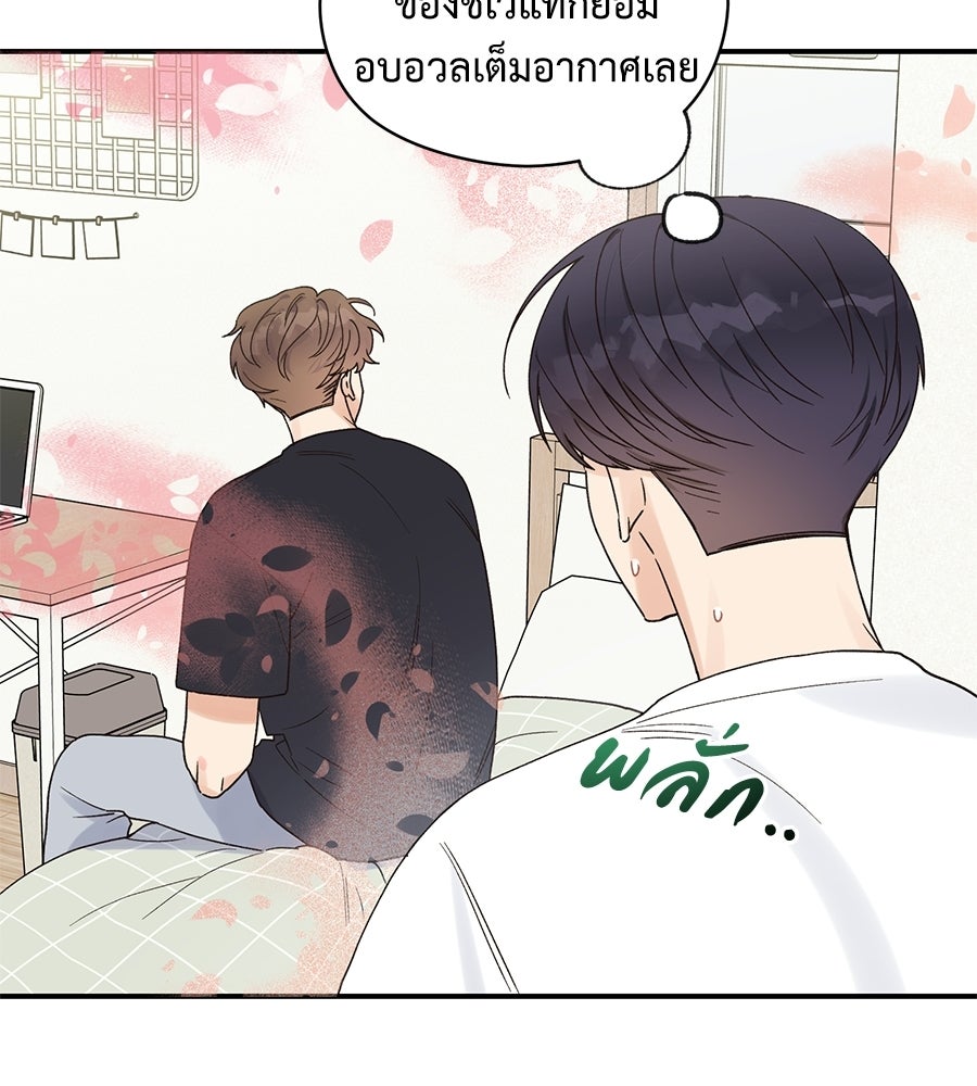 ปมรักโอเมก้า - หน้า 25