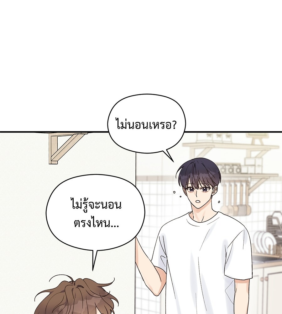ปมรักโอเมก้า - หน้า 26