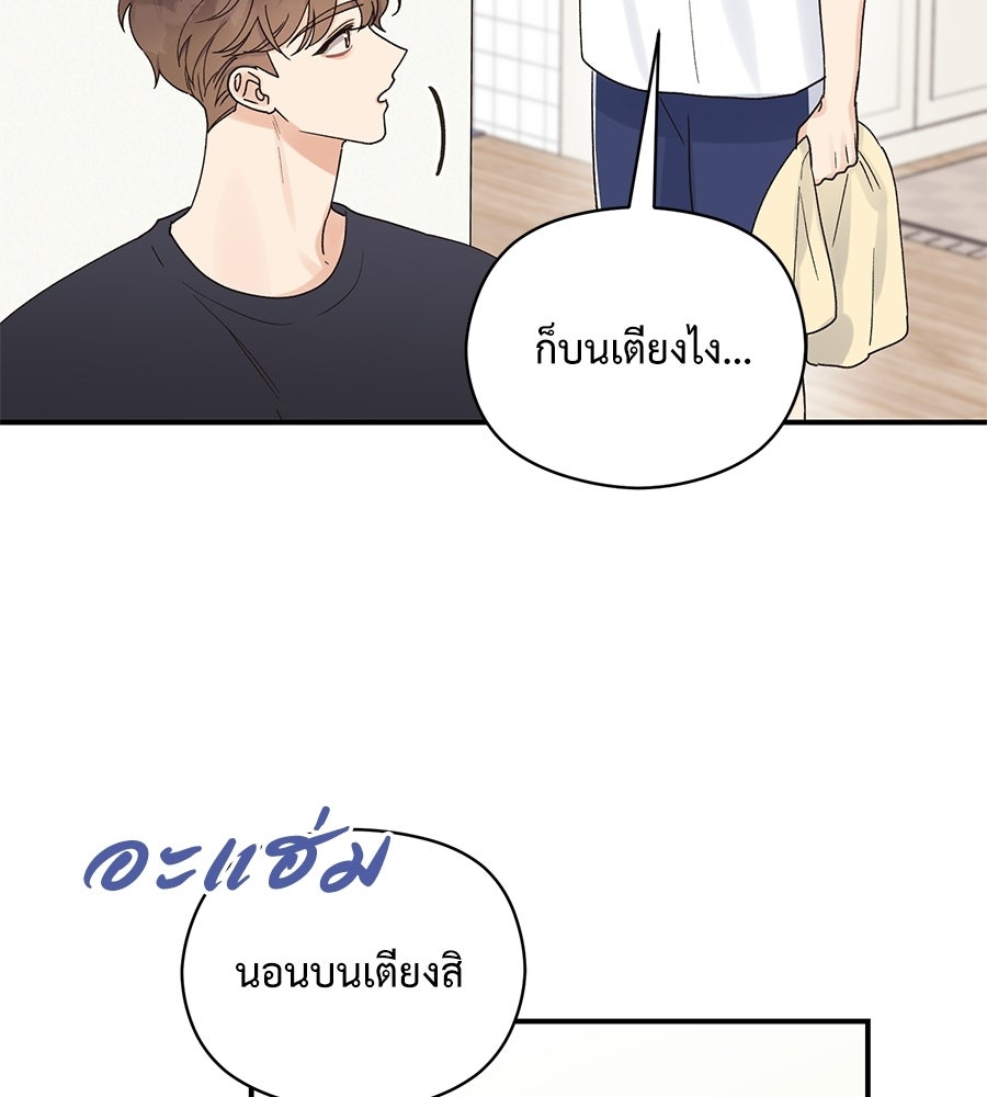 ปมรักโอเมก้า - หน้า 27