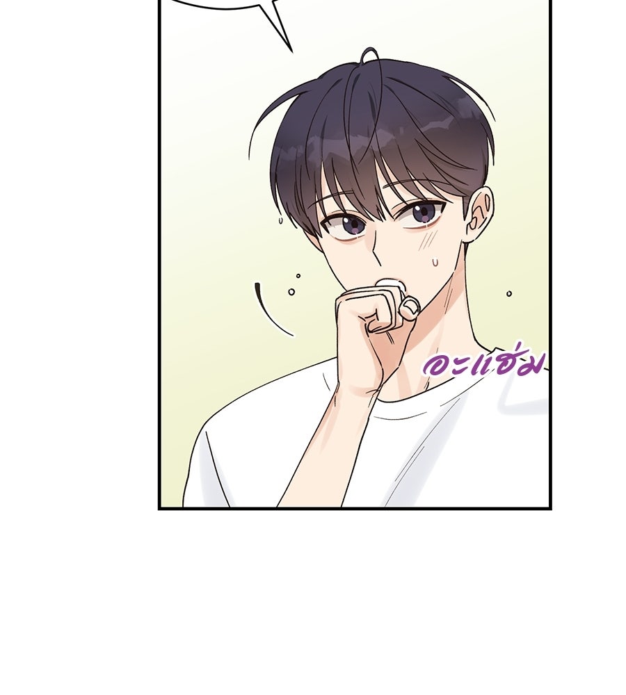 ปมรักโอเมก้า - หน้า 28