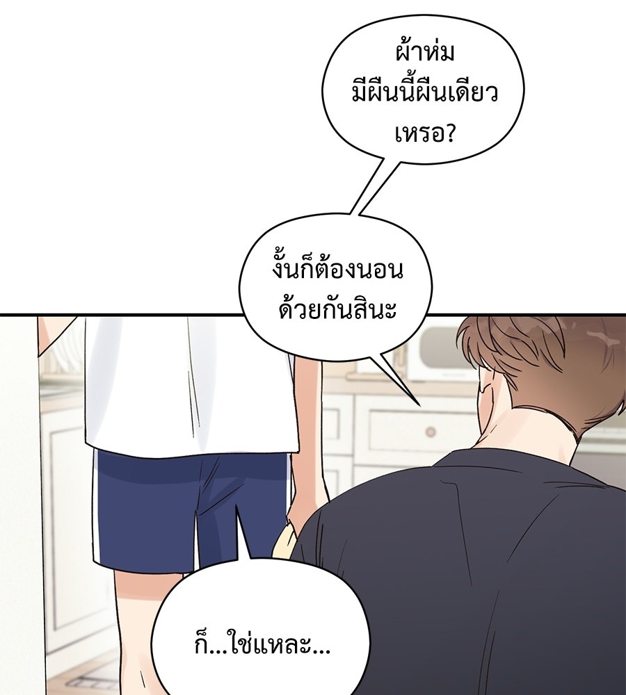 ปมรักโอเมก้า - หน้า 29