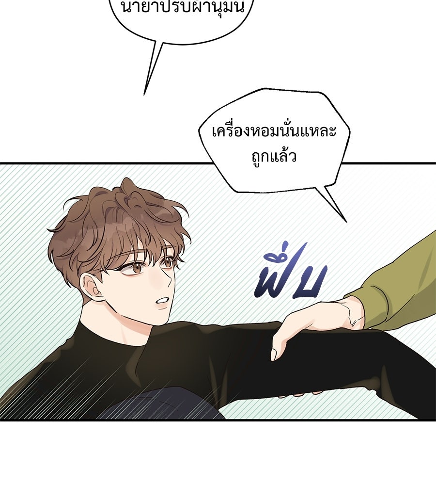 ปมรักโอเมก้า - หน้า 3