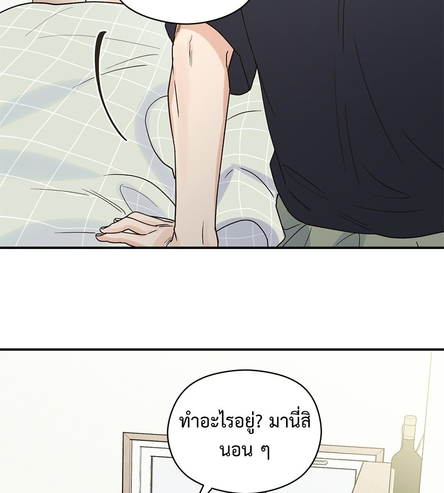 ปมรักโอเมก้า - หน้า 30