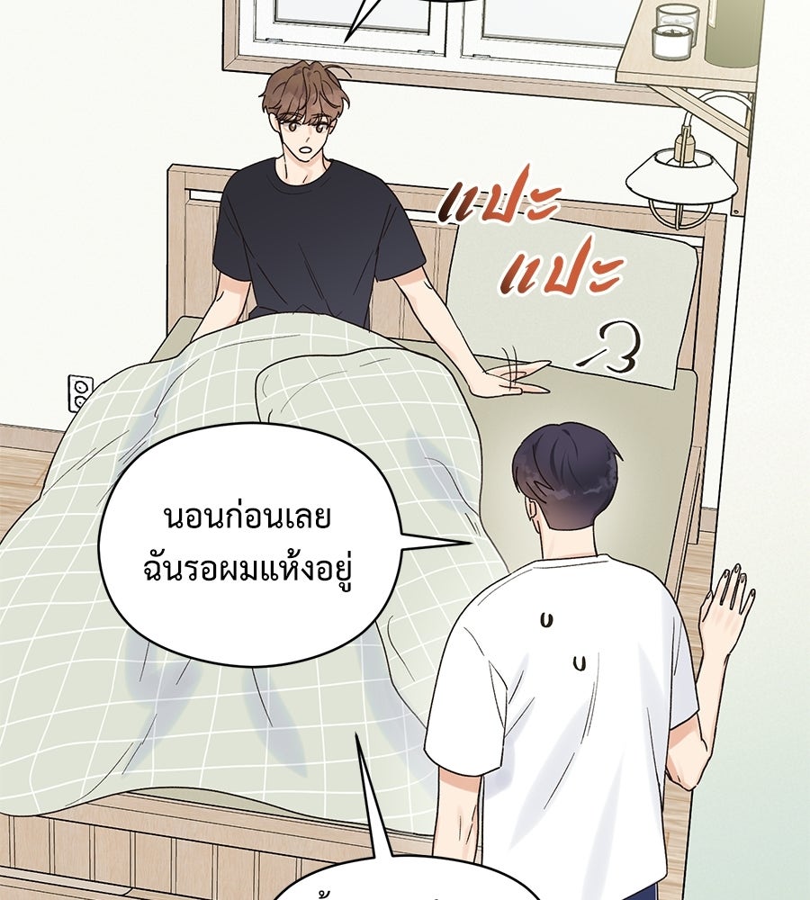 ปมรักโอเมก้า - หน้า 31