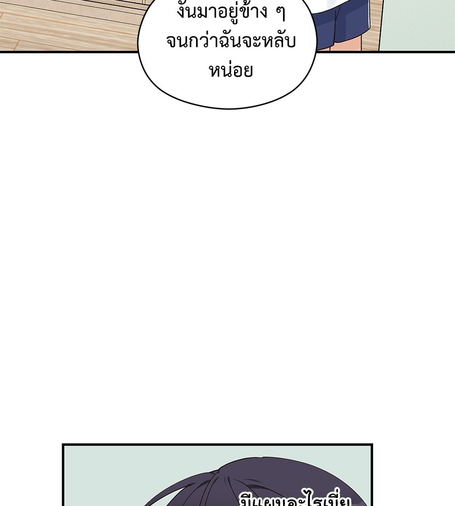 ปมรักโอเมก้า - หน้า 32