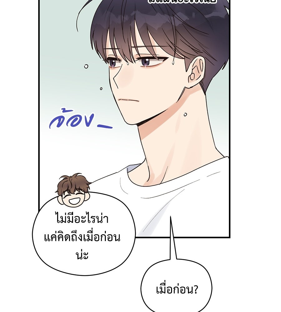 ปมรักโอเมก้า - หน้า 33