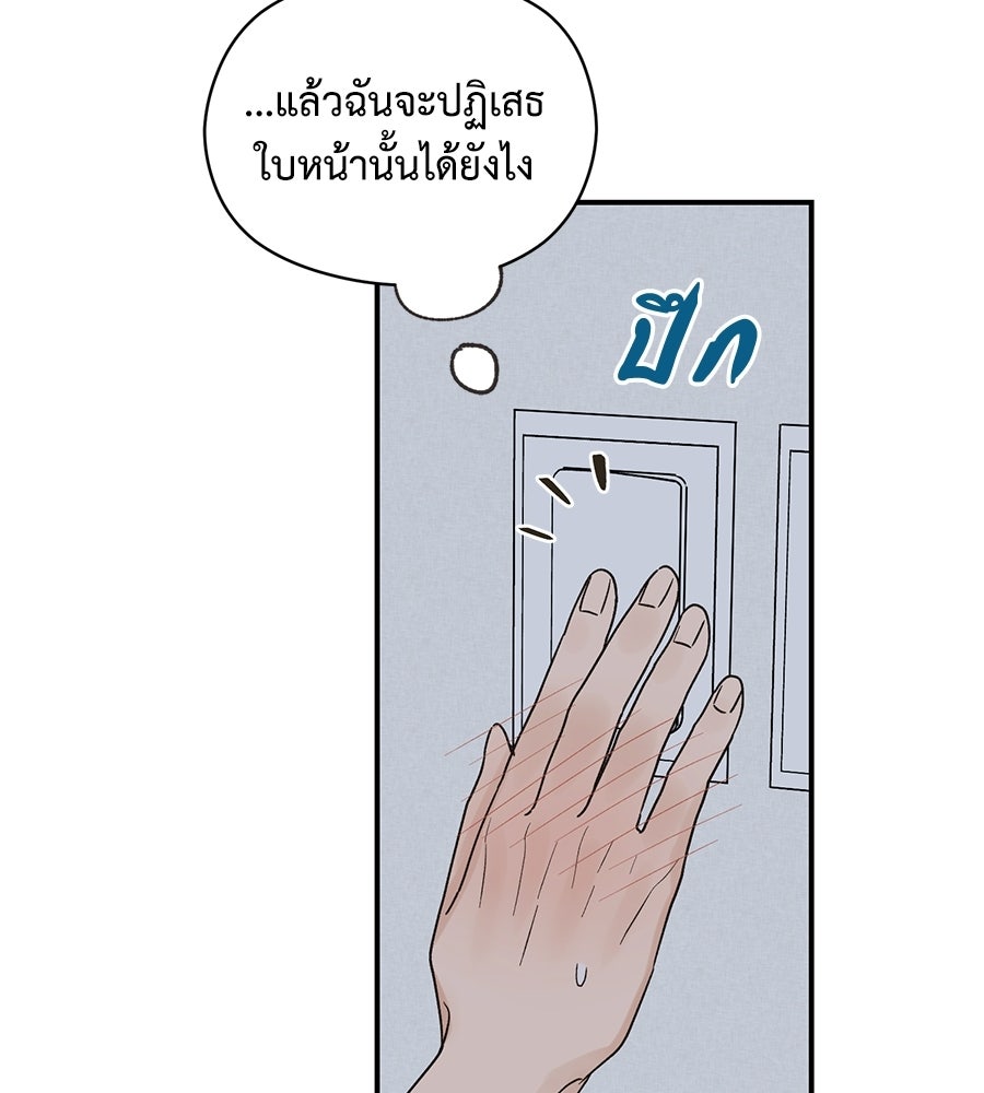 ปมรักโอเมก้า - หน้า 36