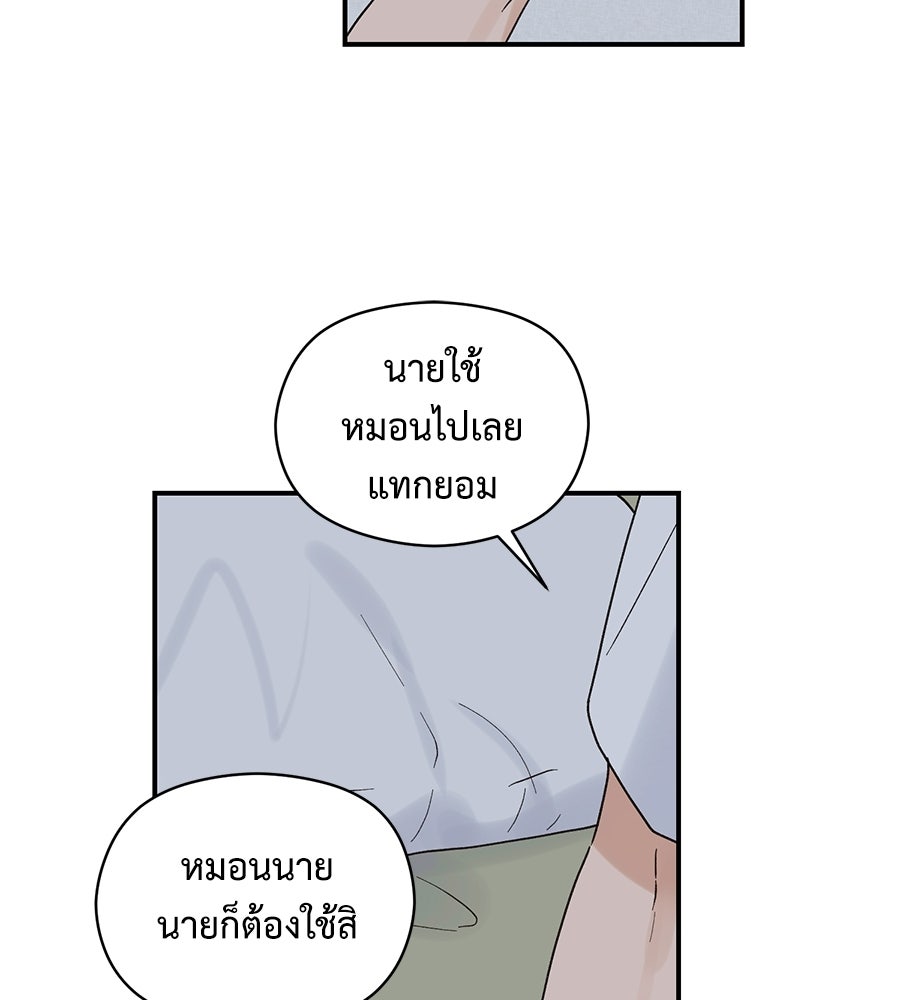 ปมรักโอเมก้า - หน้า 37