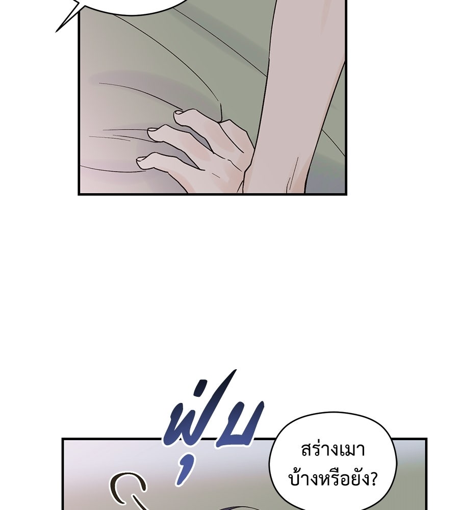 ปมรักโอเมก้า - หน้า 38
