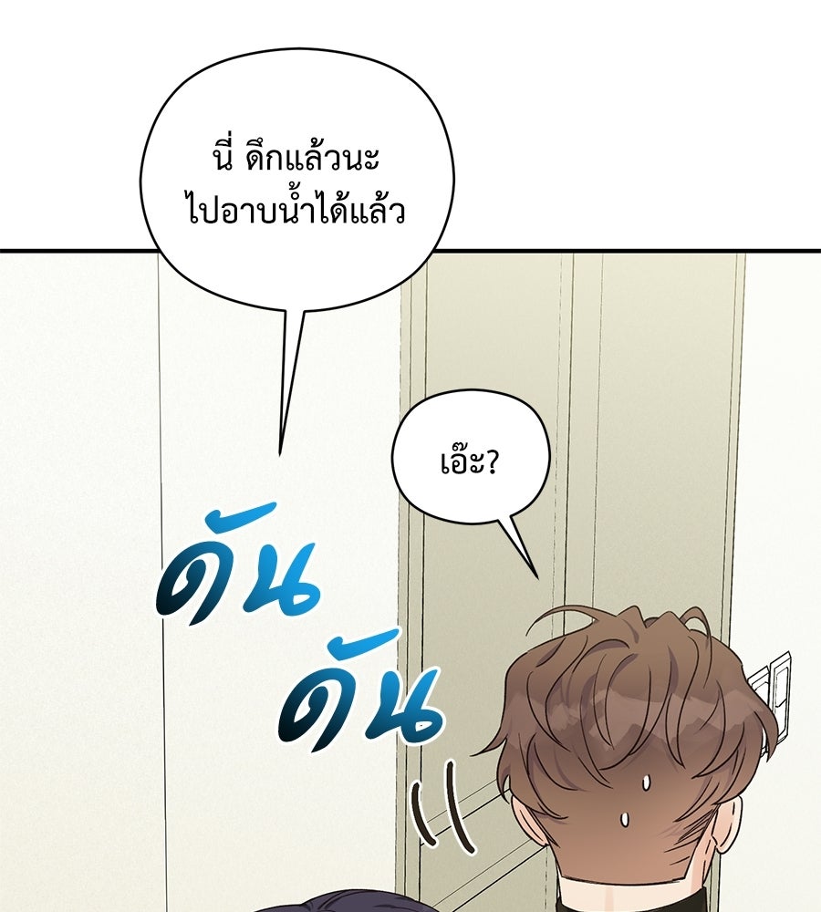 ปมรักโอเมก้า - หน้า 4