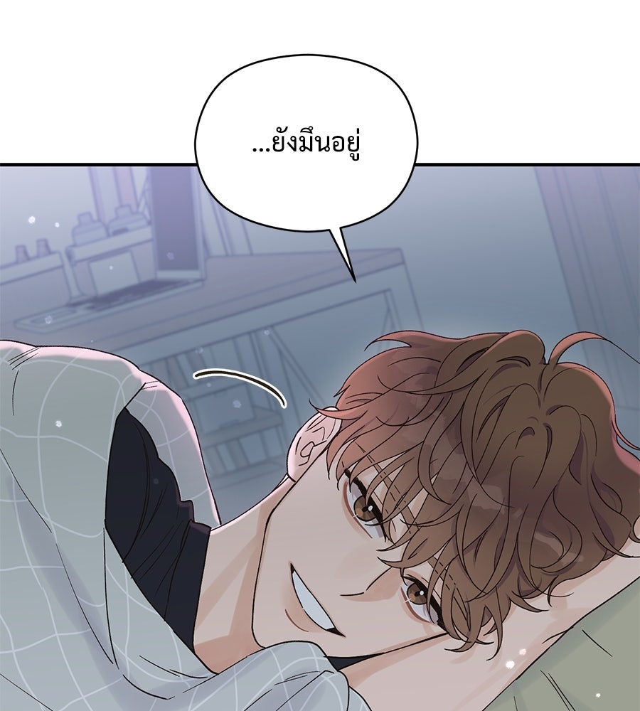ปมรักโอเมก้า - หน้า 40