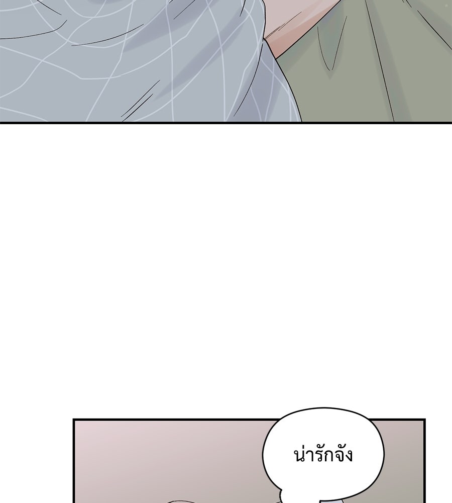 ปมรักโอเมก้า - หน้า 41