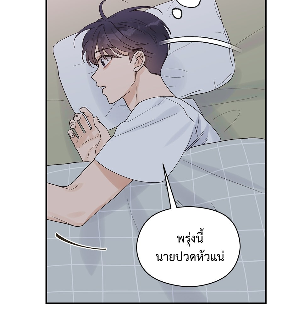 ปมรักโอเมก้า - หน้า 42