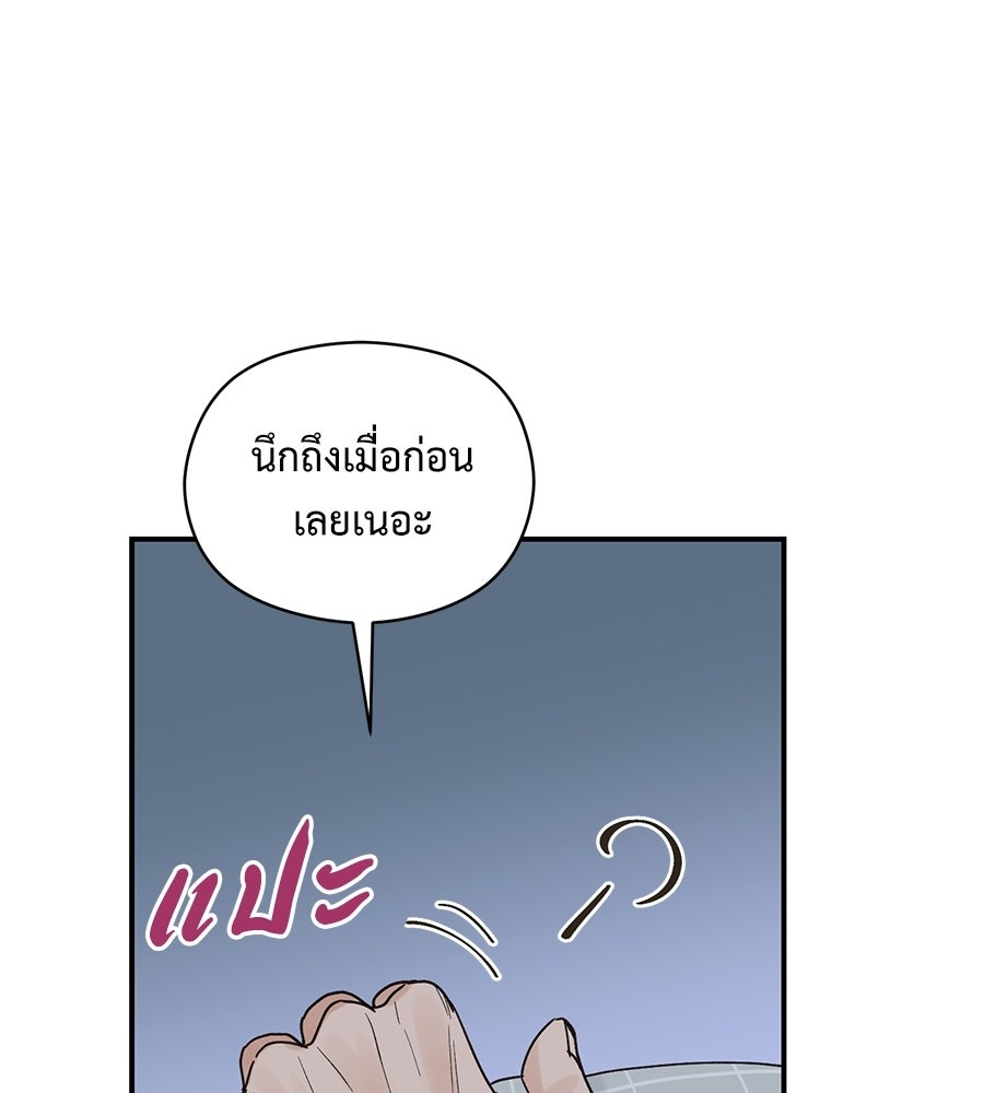 ปมรักโอเมก้า - หน้า 43