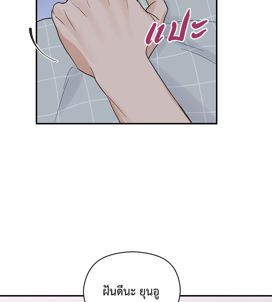ปมรักโอเมก้า - หน้า 44