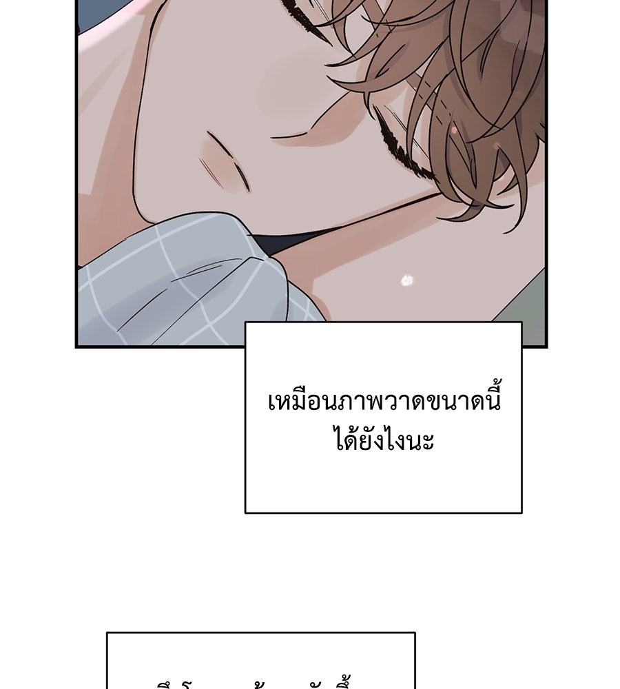 ปมรักโอเมก้า - หน้า 49