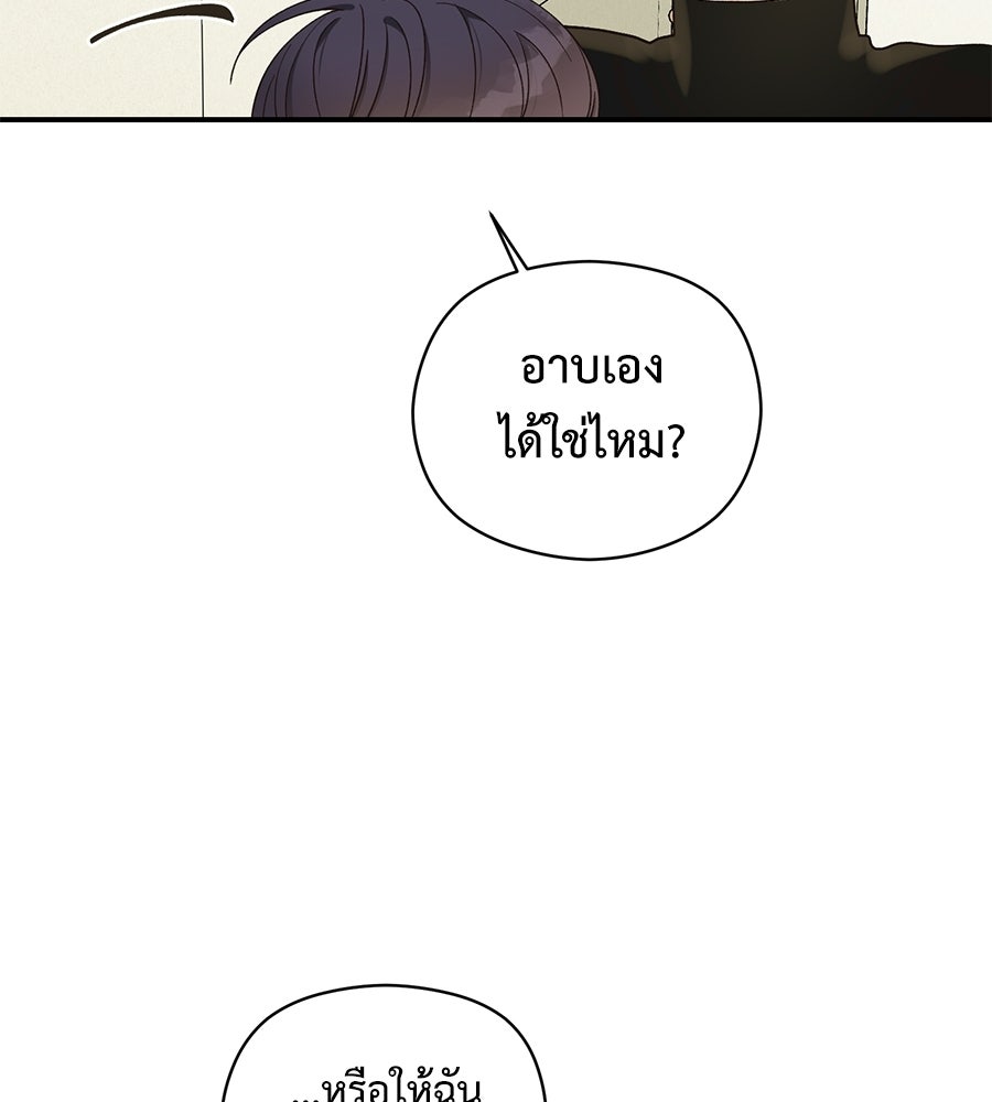 ปมรักโอเมก้า - หน้า 5