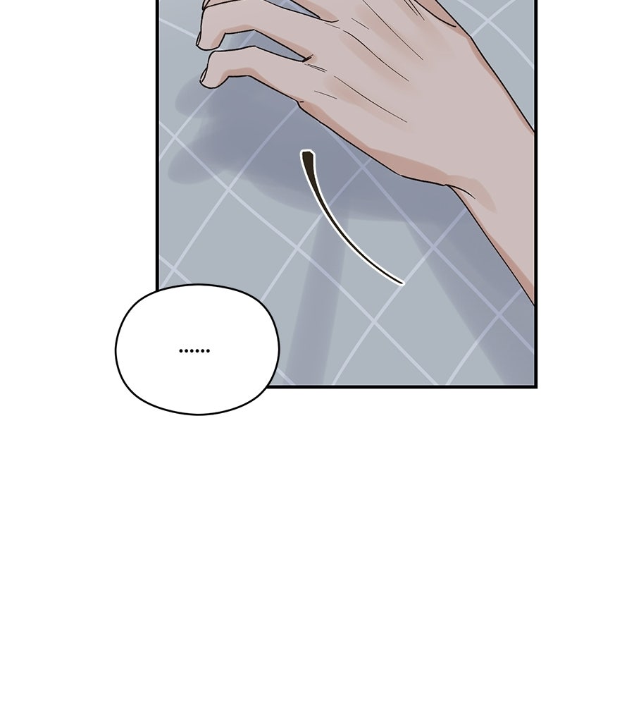 ปมรักโอเมก้า - หน้า 51