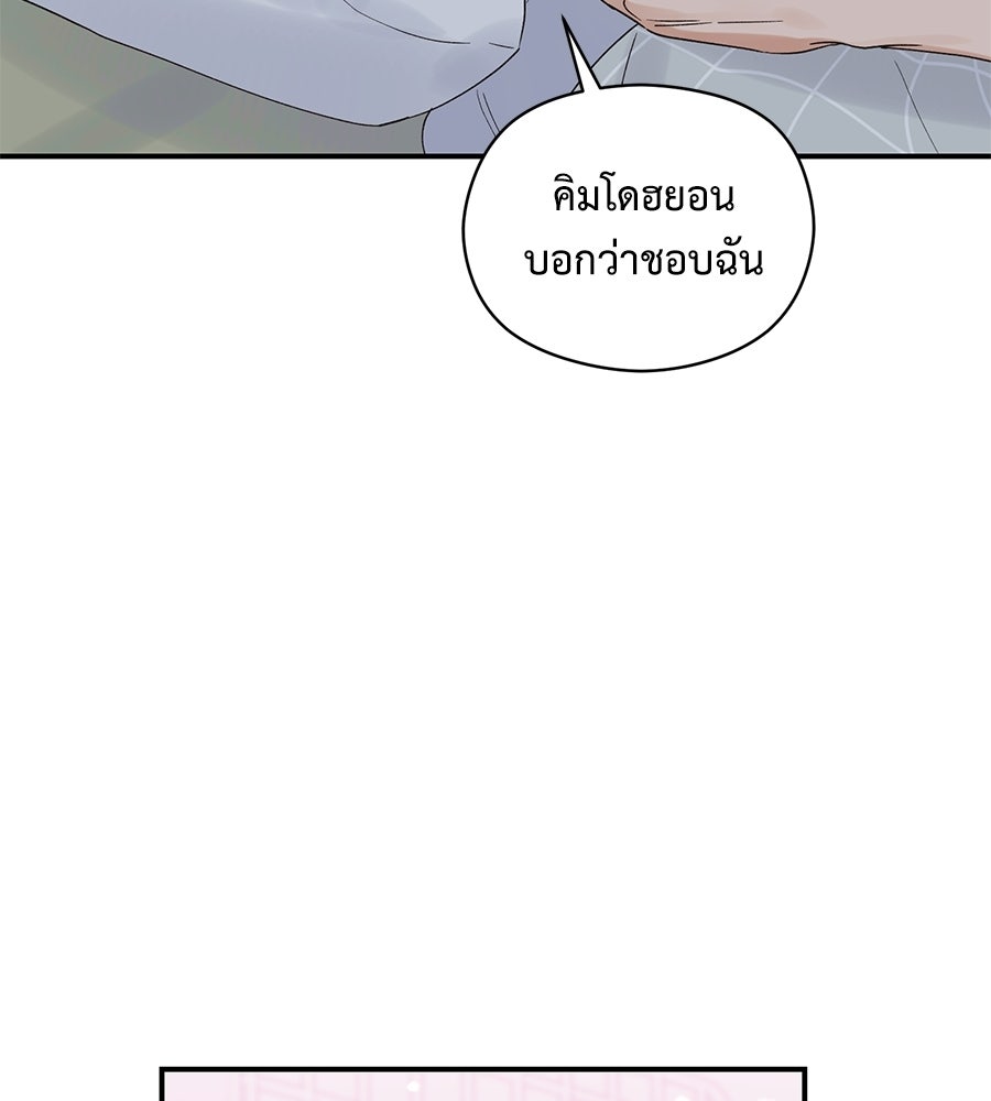 ปมรักโอเมก้า - หน้า 53