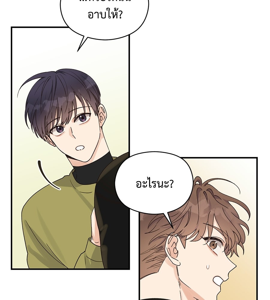 ปมรักโอเมก้า - หน้า 6