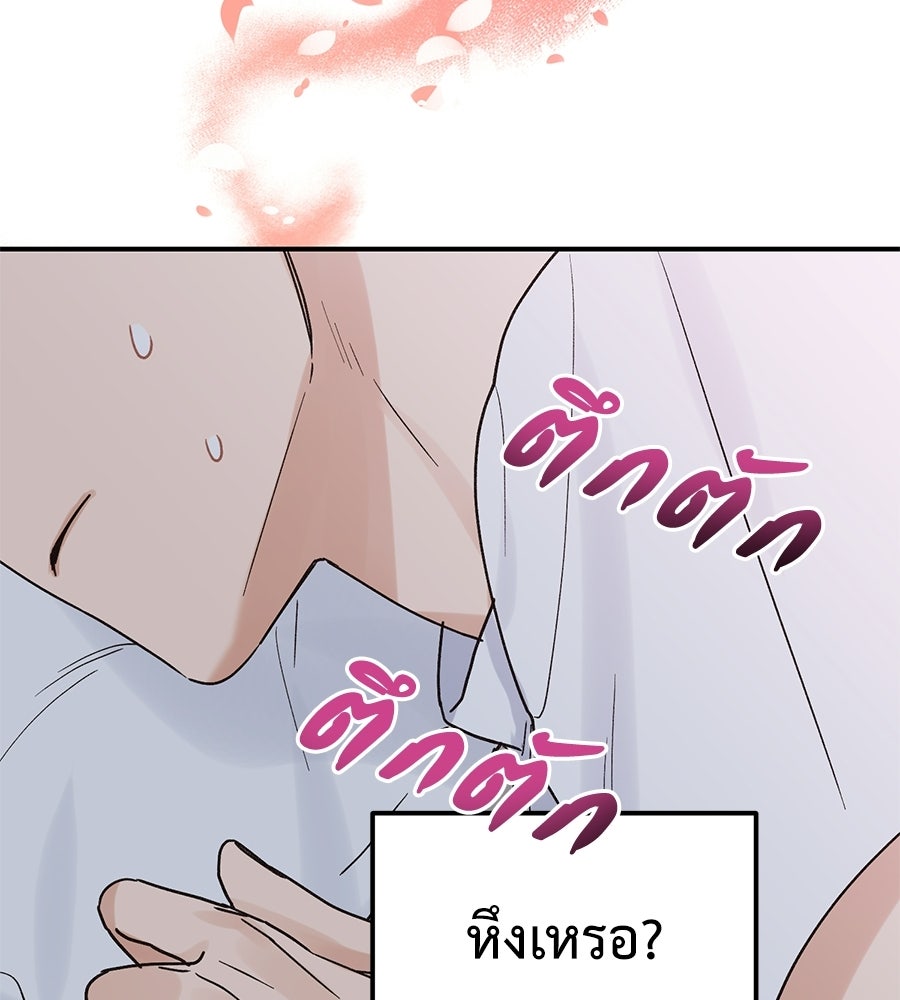 ปมรักโอเมก้า - หน้า 60
