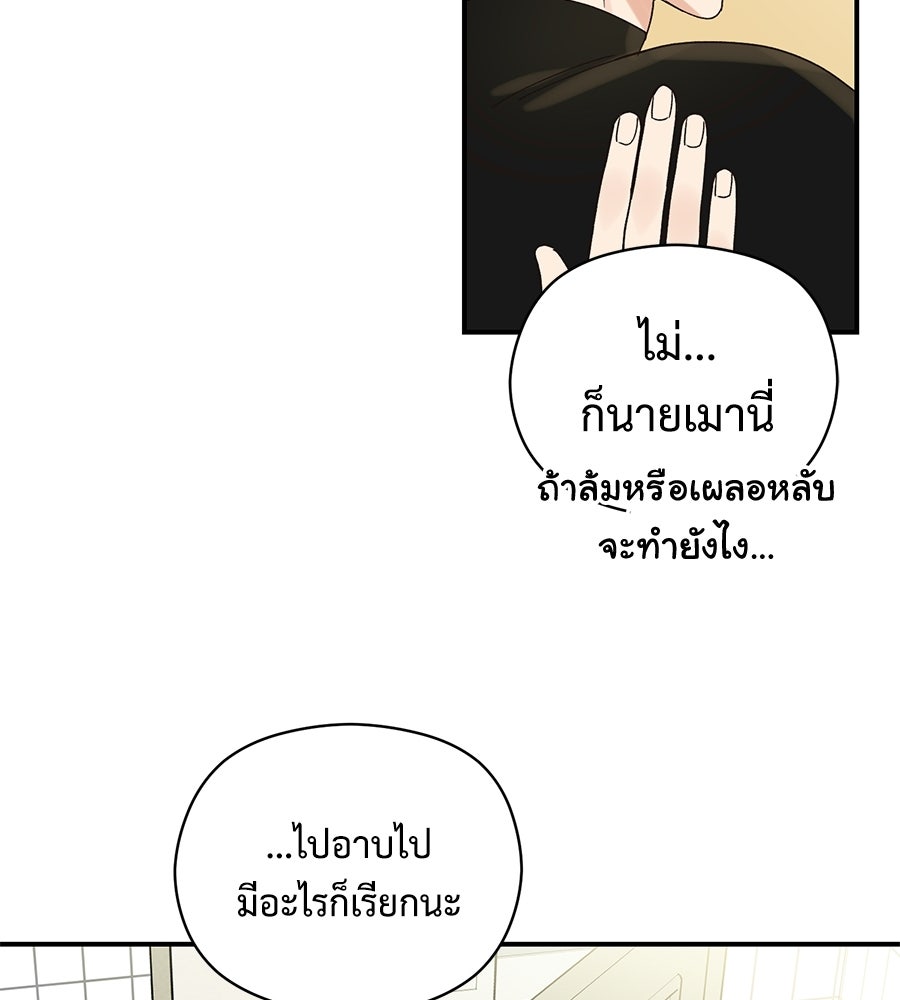 ปมรักโอเมก้า - หน้า 7