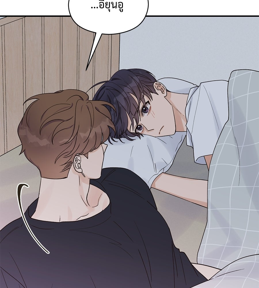ปมรักโอเมก้า - หน้า 72