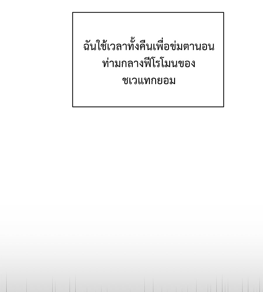 ปมรักโอเมก้า - หน้า 81