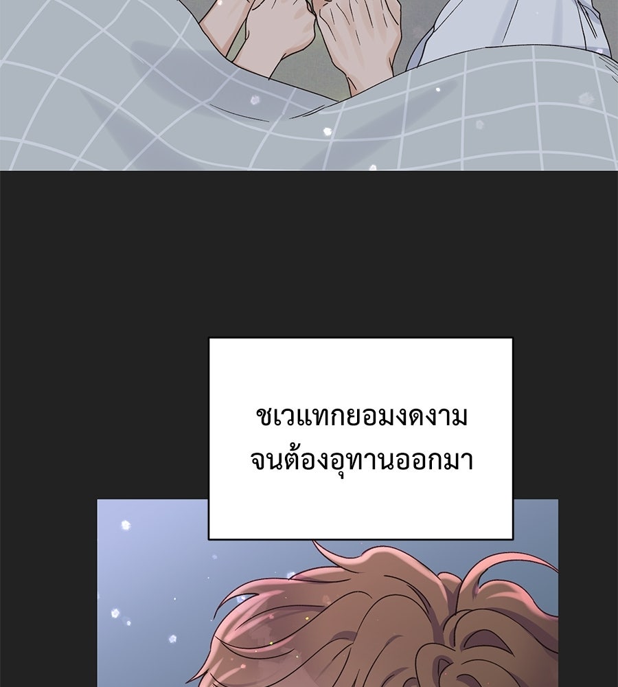 ปมรักโอเมก้า - หน้า 84