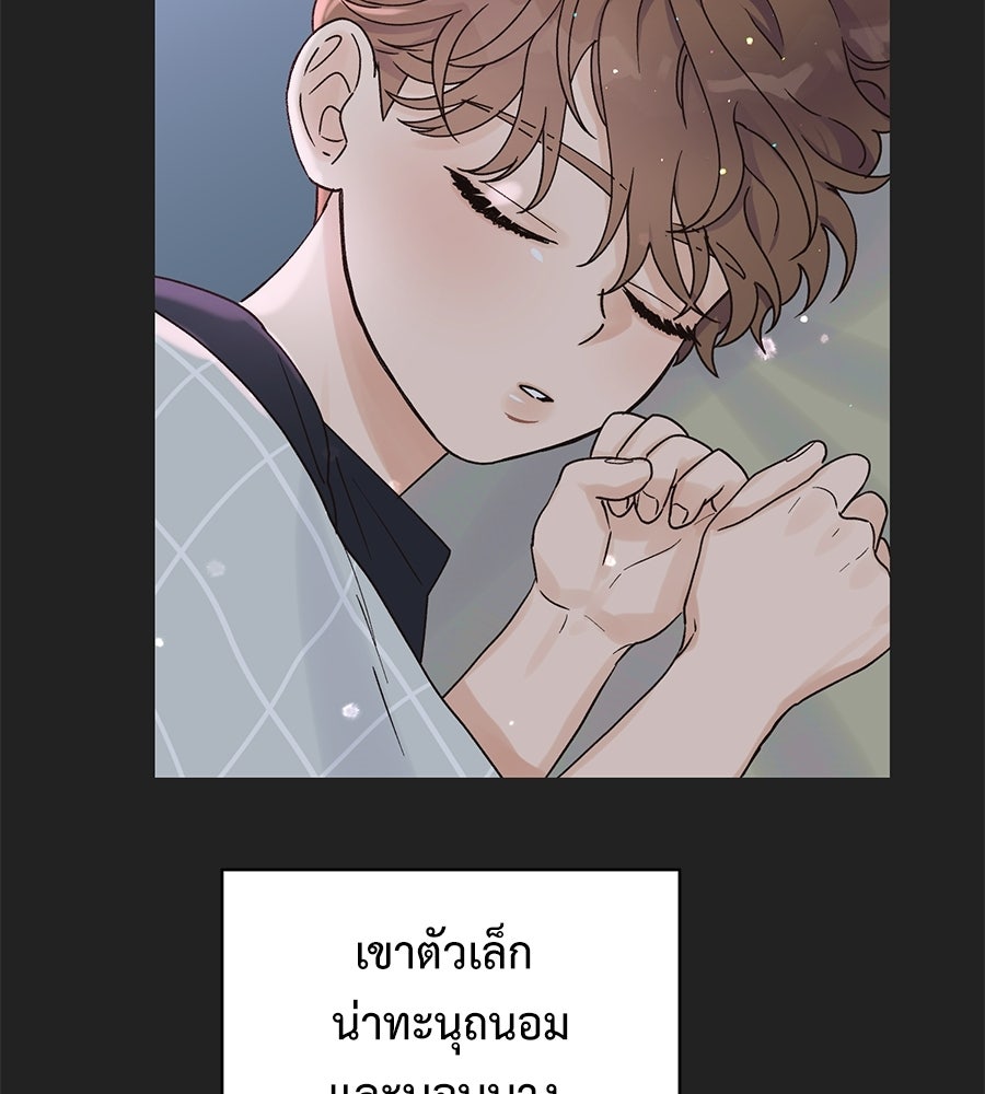 ปมรักโอเมก้า - หน้า 85