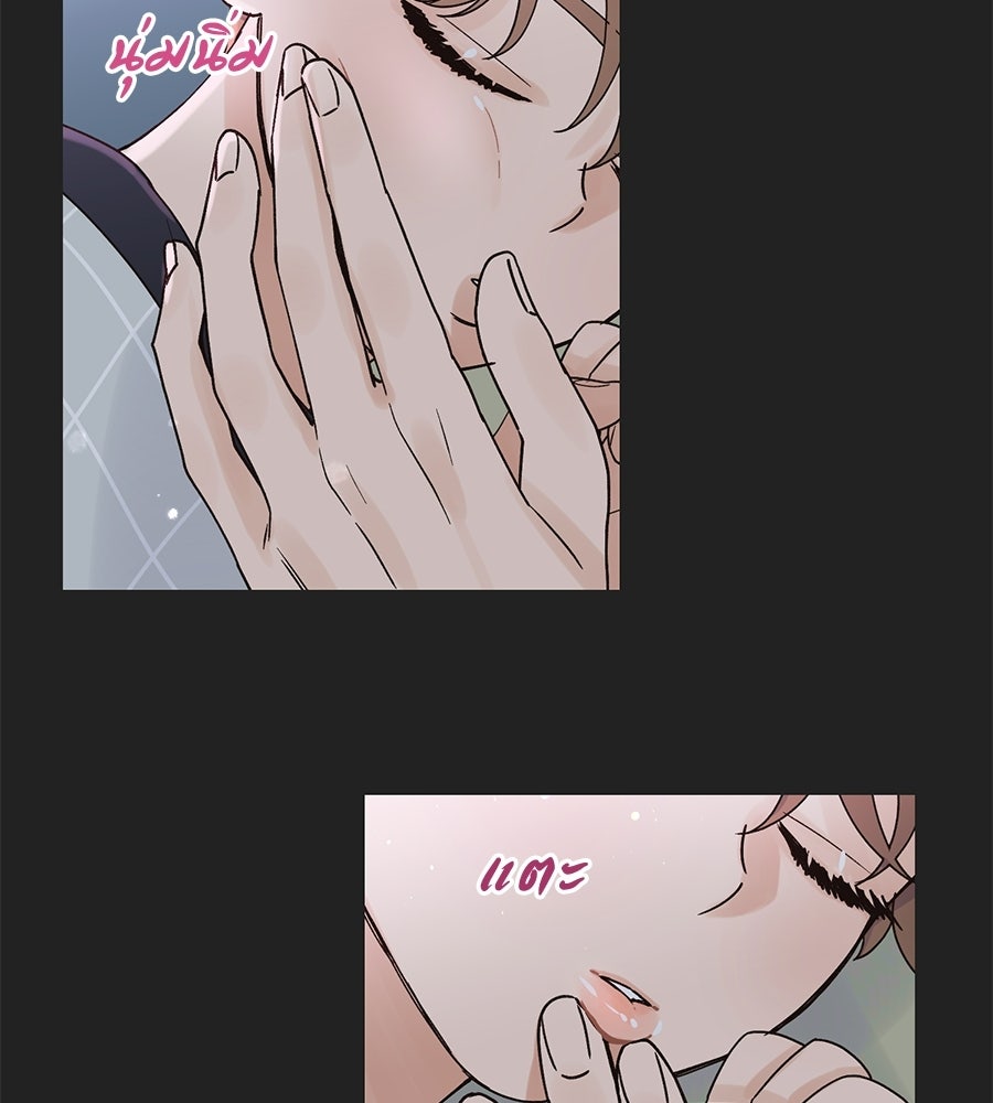 ปมรักโอเมก้า - หน้า 87