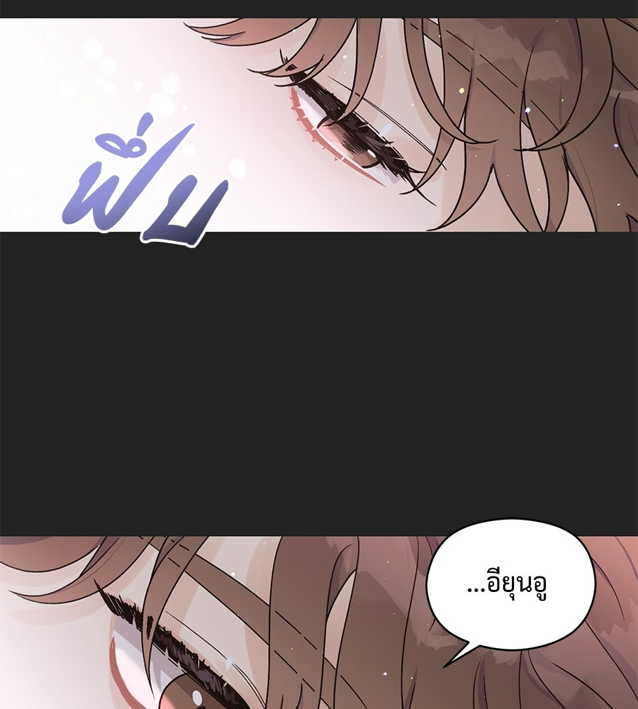 ปมรักโอเมก้า - หน้า 89