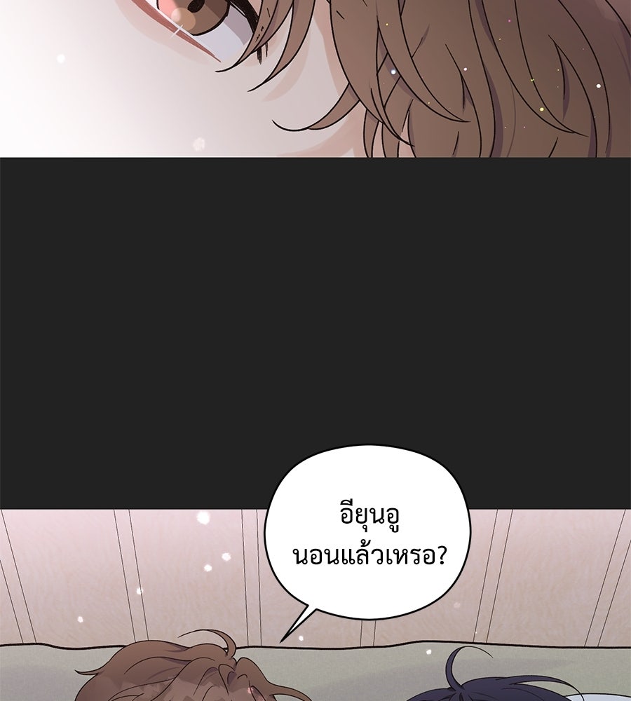 ปมรักโอเมก้า - หน้า 90