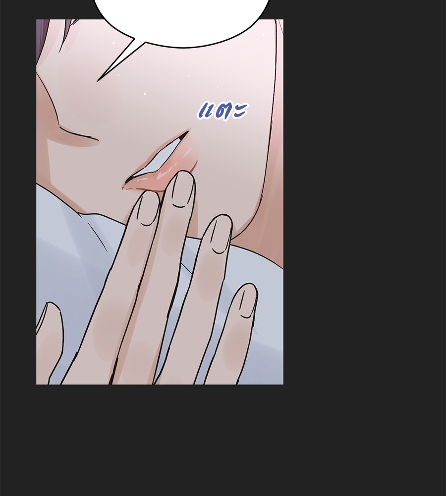 ปมรักโอเมก้า - หน้า 93