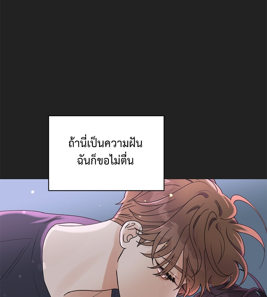 ปมรักโอเมก้า - หน้า 94