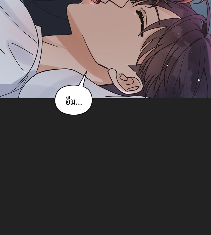 ปมรักโอเมก้า - หน้า 97