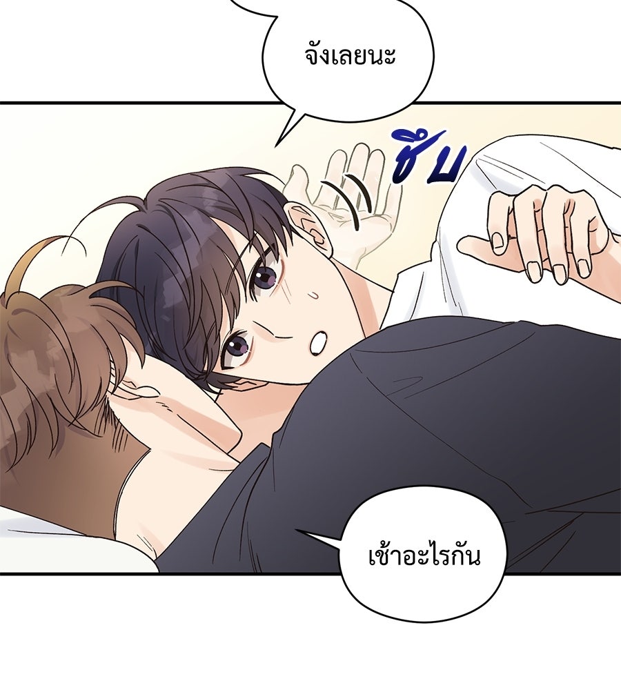 ปมรักโอเมก้า - หน้า 10
