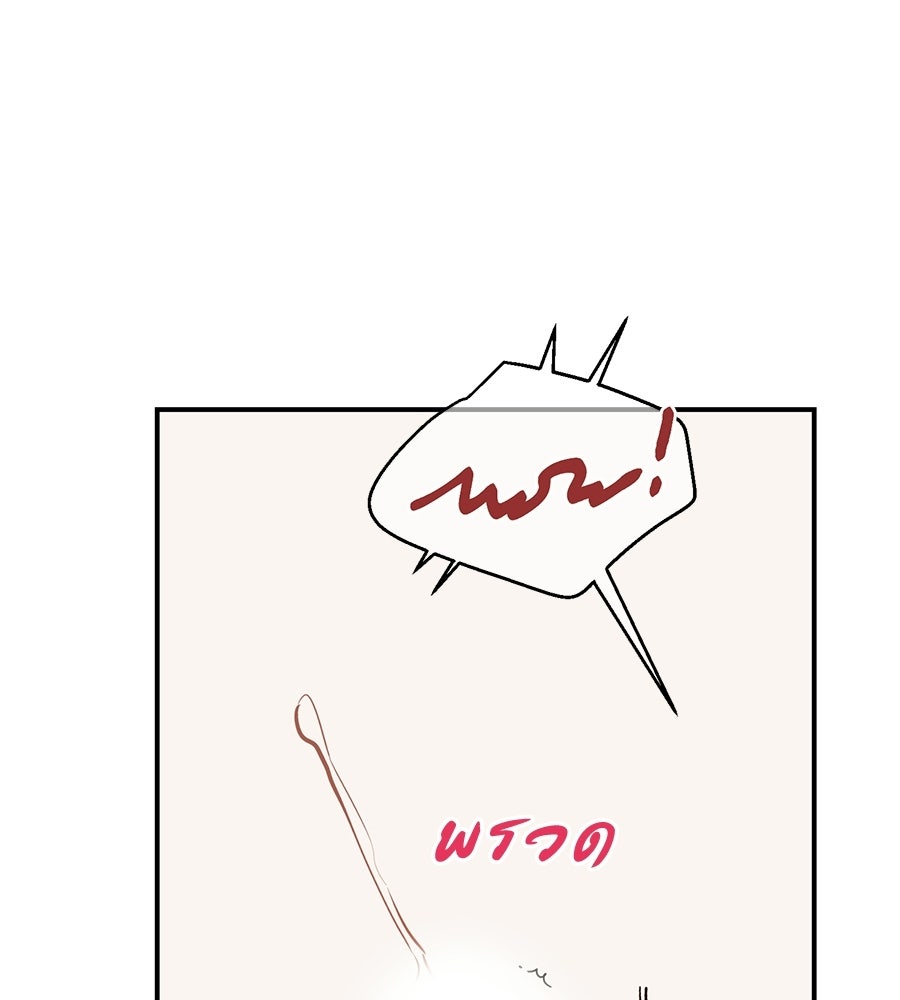ปมรักโอเมก้า - หน้า 101