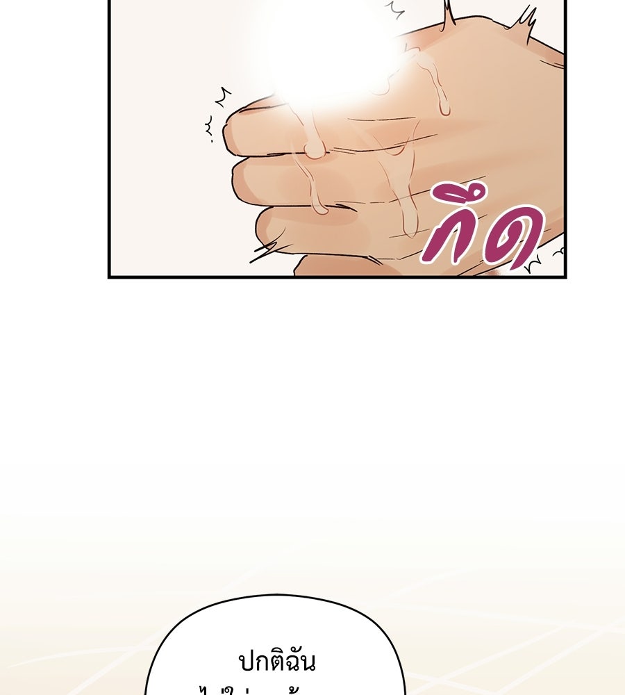 ปมรักโอเมก้า - หน้า 102