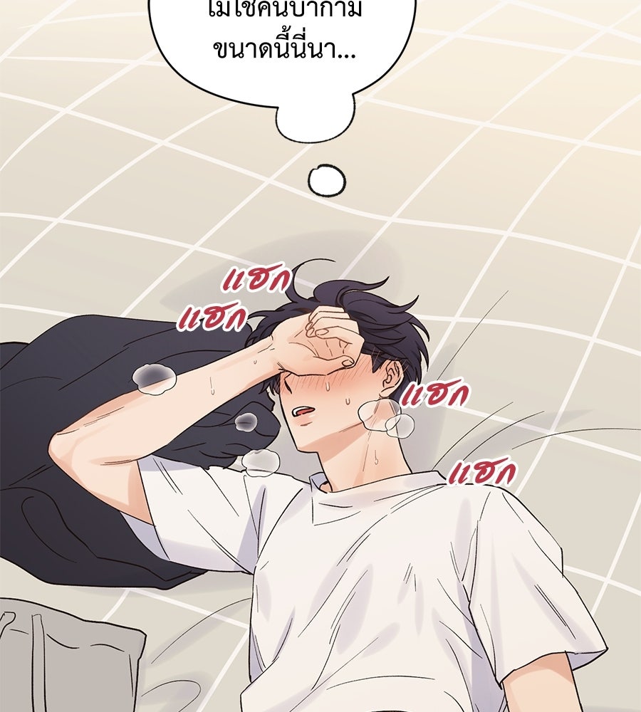 ปมรักโอเมก้า - หน้า 103