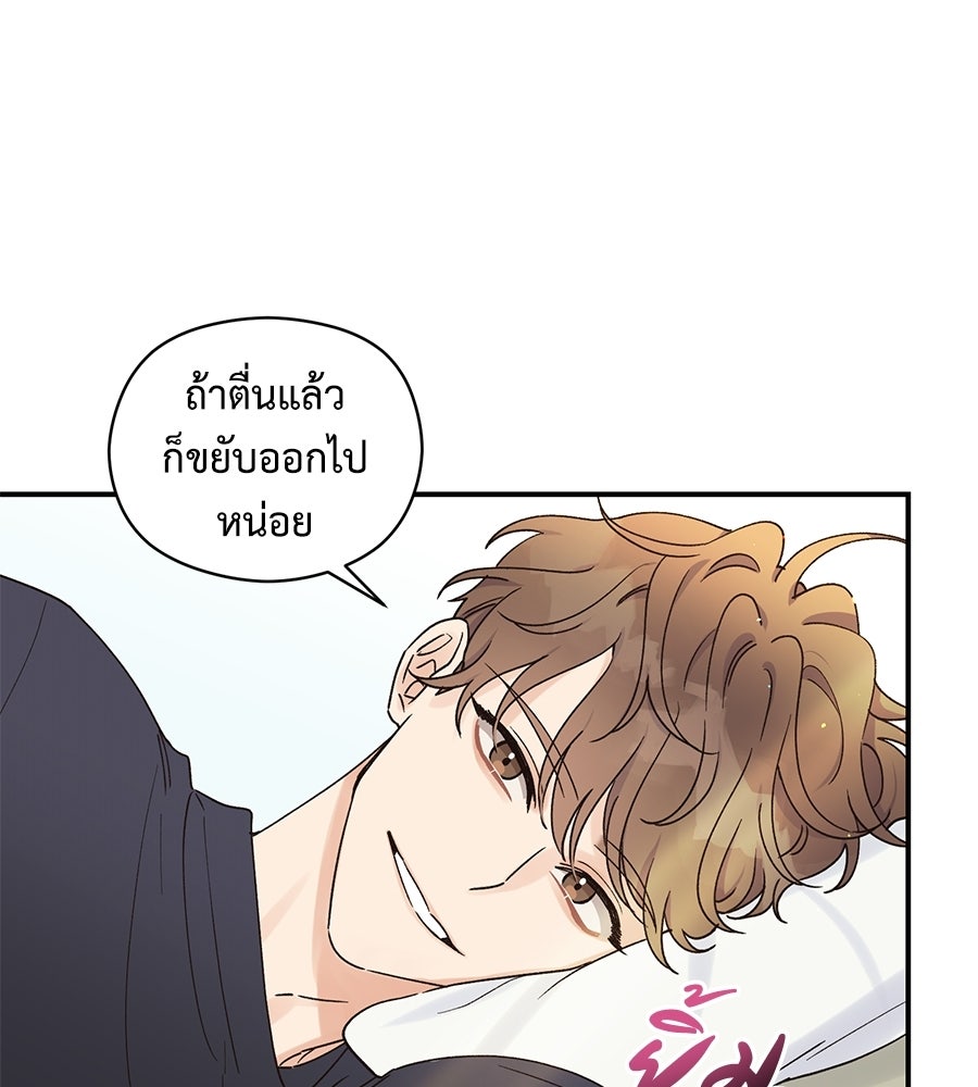 ปมรักโอเมก้า - หน้า 11